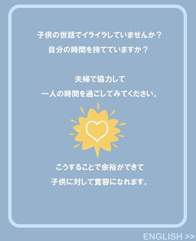 startfrom2day's tweet photo. 自分の時間取れてますか？
#子育て　#育児　#イライラ #育児あるある #結婚 https://t.co/kvZu2W5sSR