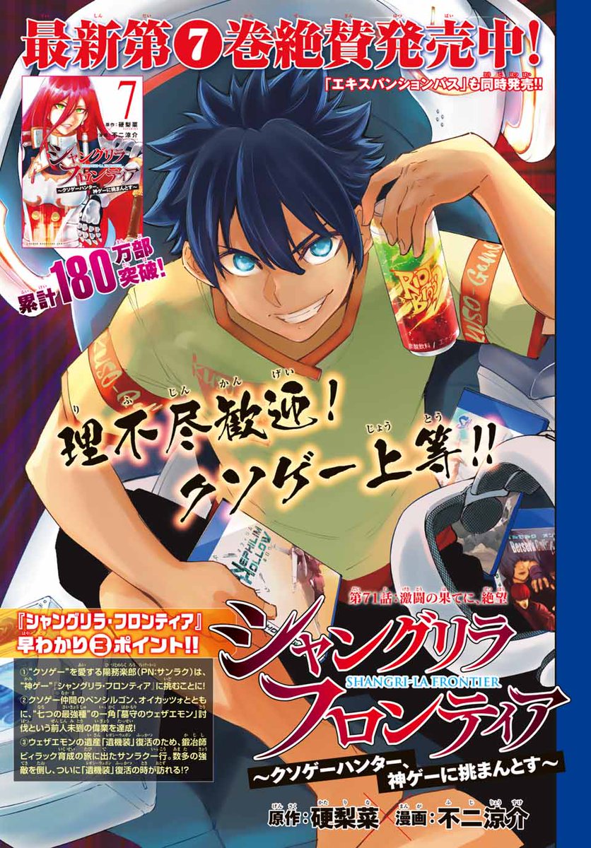 週刊少年マガジン公式 on X: 週刊少年マガジン公式 on X: