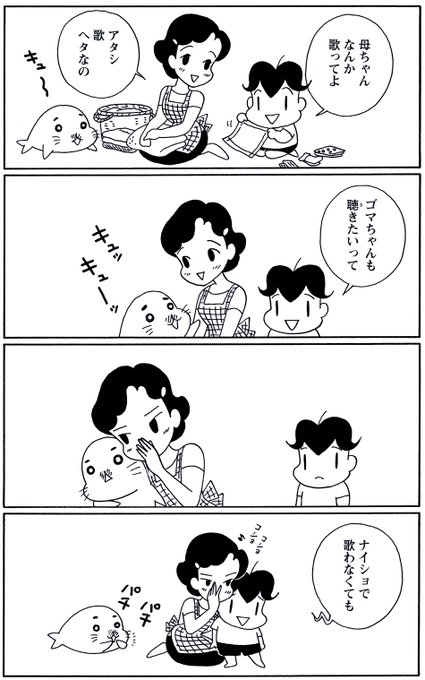 少年アシベ を含むマンガ一覧 古い順 51ページ ツイコミ 仮