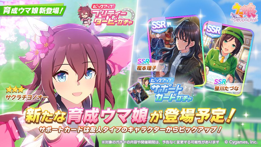 ウマ娘 理子ちゃんトレンド入り たづなさんも合わせて過去最強のpuか みんなの反応まとめ Appbank