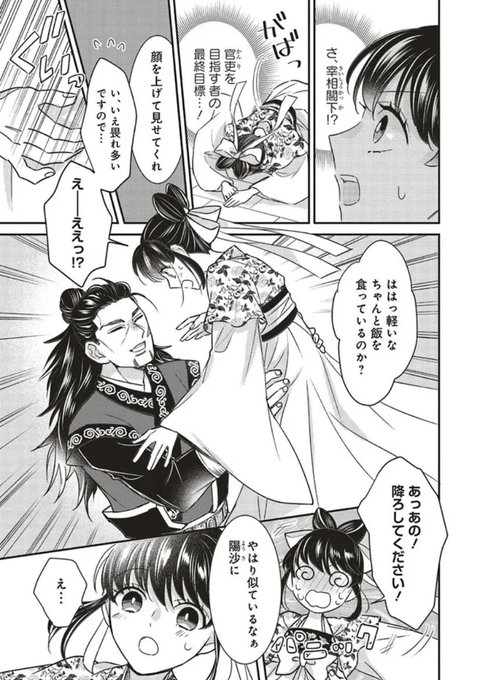 後宮の夜叉姫 を含むマンガ一覧 ツイコミ 仮 後宮の夜叉姫 を含むマンガ一覧 ツイコミ 仮