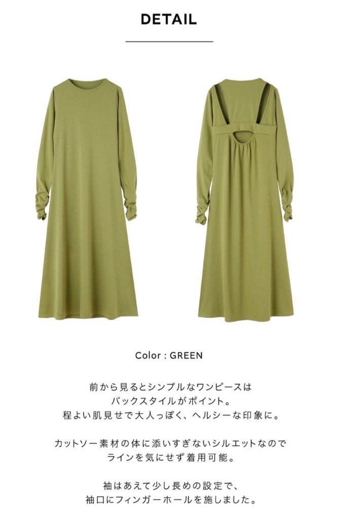 olnenue's tweet photo. 【本日19：00新作発売開始✨】

OLNE NUE SS Collectionが本日から受注販売開始です！
受注販売期間は1/29(土)まで🙌
お買い逃しないようご利用下さい🌿

お問い合わせ多数のワンピース…🤤
適度の肌見せが春にぴったり🌼
スタッフも着てます♡

https://t.co/aplgi0BbPZ

#OLNENUE 
#オルネヌー https://t.co/PTf3jsQWc4
