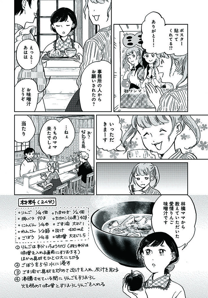 《告知》COMIC BRIDGEにて「29時の朝ごはん」12話が更新されています。
今回はいつもと違った場所で輝く女の子のお話。ぜひご覧ください!
29時の朝ごはん~味噌汁屋あさげ~
https://t.co/pKLEsPjlt2
🎉単行本1巻 2月8日発売🎉