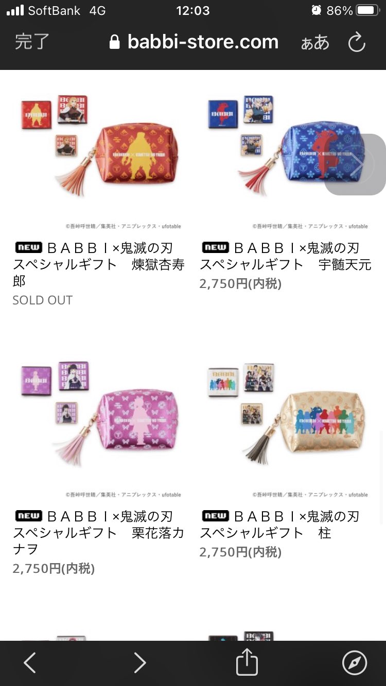 鬼滅の刃×BABBIポーチ&ミルフィーユ缶 煉獄杏寿郎 geocoach.co.jp