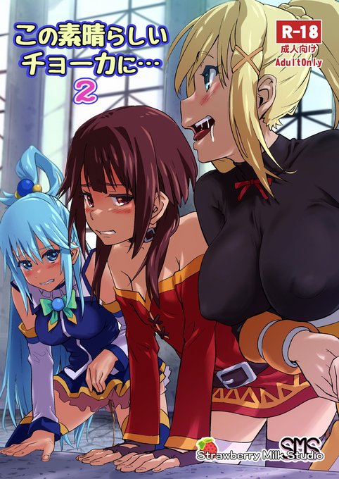 昨日メロンさんにC99新刊2種、追加分の発送したので予約受け付けで通販開始されました。すかキャン1.5+のサンプル絵は裏表紙です。 