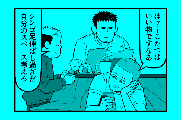 水曜日!星デミ+第196回更新されております!大人になってからこたつを使うと「(子供の頃)よくこんな小さな物の中に全身すっぽり入って遊んだりしてたな…」って思います。以上、どうでもいい話でした。それでは本日もリイドカフェでお待ちしております!https://t.co/1zQgpqz9hD 