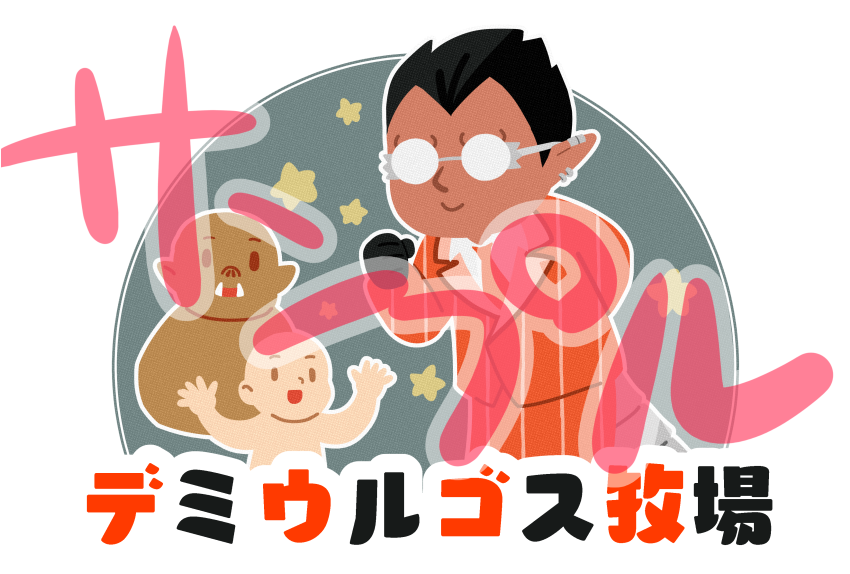 Twoucan デミウルゴス の注目ツイート イラスト マンガ