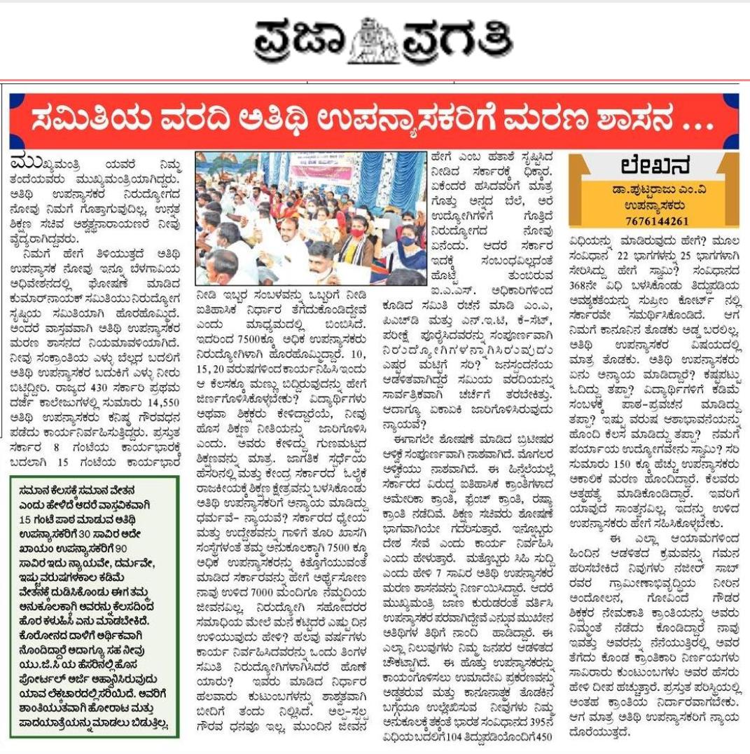 ShantappaThanu's tweet photo. @CMofKarnataka @BSBommai @governmentofkar @nalinkateel @BJP4Karnataka @drashwathcn @blsanthosh @DCE_Karnataka @BSBommai @sriramulubjp @JagadishShettar @siddaramaiah @hd_kumaraswamy @CMahadevappa @sumalathaA @PRajeevBJP @PRathod_INC @UmeshJadhav_BJP @TV5kannada @tv9kannada @ https://t.co/qcJyguE84l