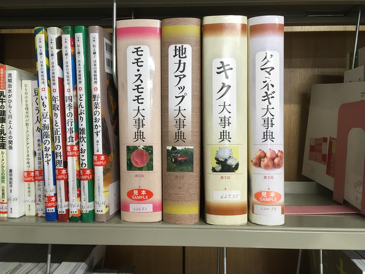 田舎の本屋さん（農文協） on Twitter: 