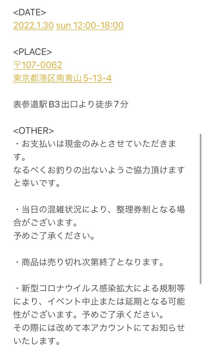 WithMii_0913's tweet photo. With Mii POPUP -FINAL-

年始にも告知をさせていただきましたが、With Mii新体制への変更前ラストのPOP UPイベントを開催いたします。

よろしければぜひこの機会に
ご来場いただけますと嬉しく思います🕊
詳細は下記をご確認ください！ https://t.co/qIWNLAL4KM