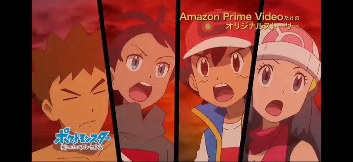 Pokémon XY chega ao catálogo do  Prime Video