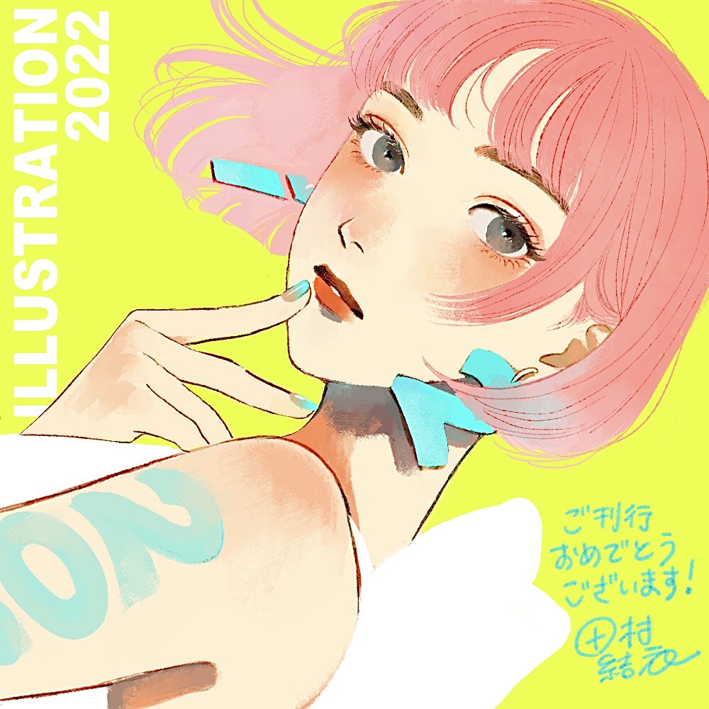 「🎉 ILLUSTRATION 2022 🎉
改めて御刊行おめでとうございます」|田村結衣🩹５巻発売！のイラスト