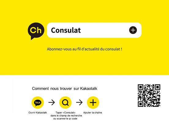 FranceenCoree's tweet photo. 🇫🇷 🇰🇷 La section consulaire de l’Ambassade de France en Corée lance son fil d’actualité sur Kakao avec les dernières mesures décidées par les autorités coréennes en matière de règlementation sanitaire et les dernières actualités consulaires. 

Abonnez-vous https://t.co/kRomxtSpFK https://t.co/i5r6A8lp9L