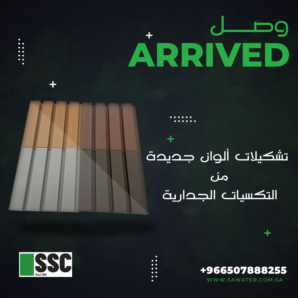 وصول تشكيلات ألوان تكسيات جديدة رائعة .....

#صفائح_حجرية #wpc #تصميم #تصاميم_داخلية #واجهات #HPL #ابواب #فلل #ارضيات #ديكورات #حديد #تكسيات