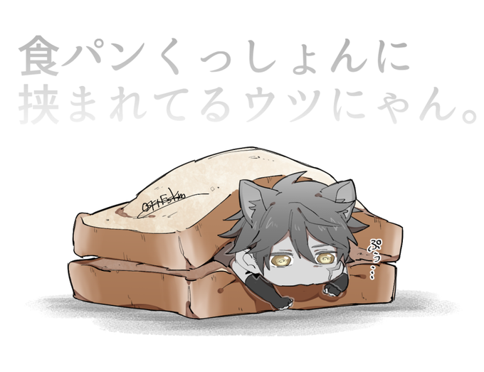 挟んじゃおうね〜 