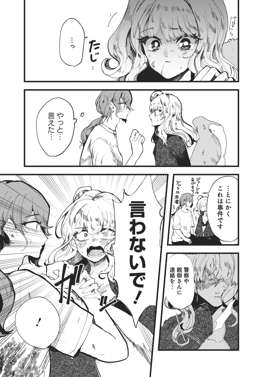 (12/14) 