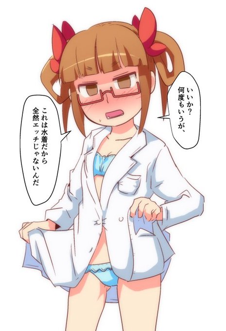 取り急ぎ過去絵の水着白衣晶葉です。 