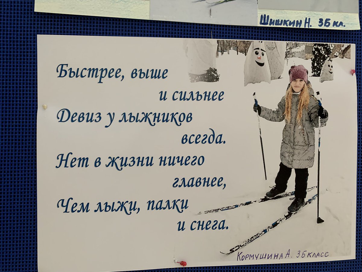 Акция « Вставай на 🎿 лыжи!» Неделя здорового образа жизни проходит в нашей школе! Обучающиеся всех классов на уроках физической культуры проводят соревнования на лыжах. Начальная школа провела конкурс проектов по ЗОЖ <a href="/depsamobr63/">Департамент образования Администрации г.о. Самара</a>