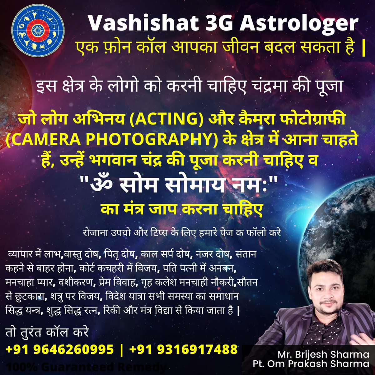 3gVashishat's tweet photo. पाए सभी समस्याओं का समाधान सिर्फ 24 घंटो में

Call &amp; Whatsapp-
+91 9646260995
+91 9316917488

#Vashishat3gastrologer #guaranteedvashikaran #vashikaran #photovashikaran #bestastrologer #besttantrik #dailytips #vashikarnvidhya #astrotips #jyotish #jyotishastrology #ladyastrologer https://t.co/qNMKD8IVCj