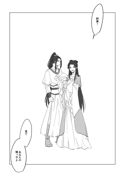 これがいい①  #mdzs #忘羨 