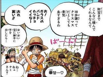 ワンピース キャプテン ジョンの正体を考察 財宝についても紹介 2ページ目 Selvy
