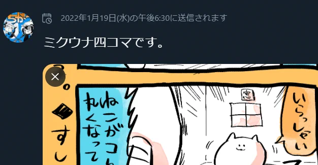四コマありますよ～～～～～🍣 
