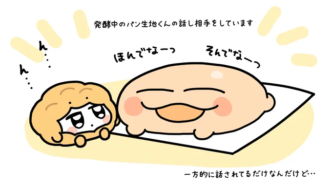 これって労災おりますか…?🍞💦 