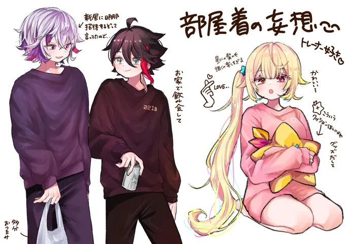 #サラ星図 #さ絵ぐさ #絵スコート 
ただの妄想の詰め合わせ 