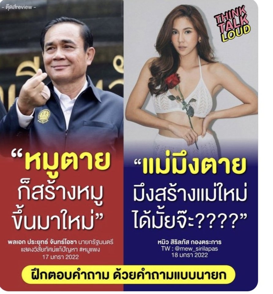 🇹🇭 นารูโตะ #saveขบวนเสด็จ tweet media