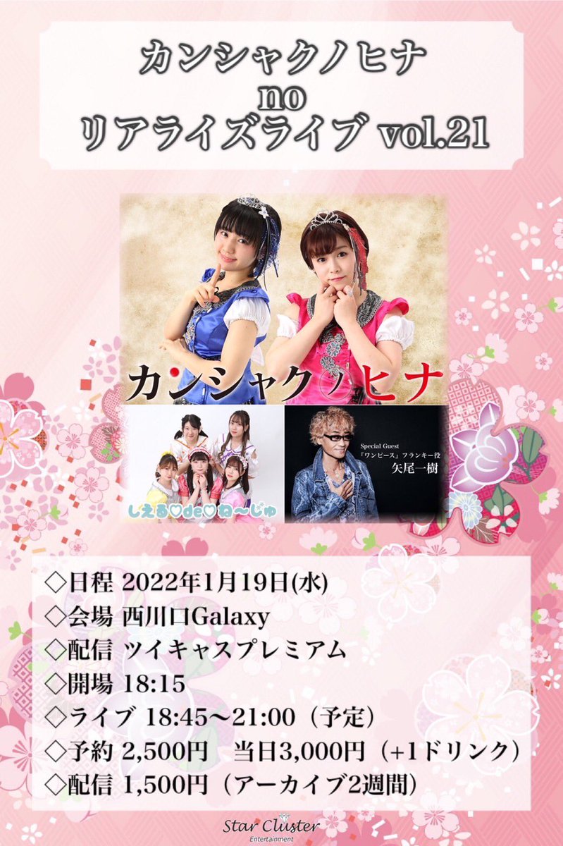 矢尾一樹 Yaochan Defu Twitter