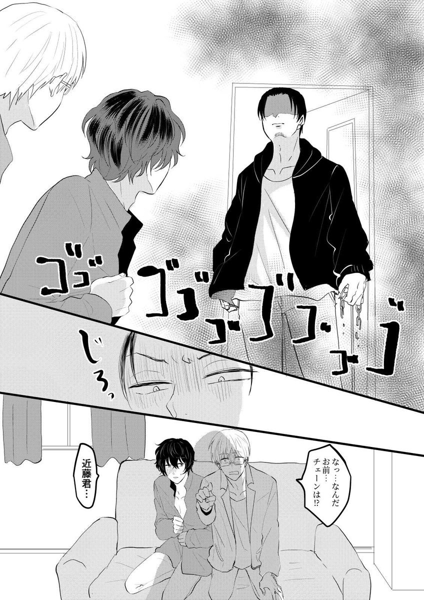 漢ガチムチ×メンヘラビッチ♂16 ※少年漫画ではありません | しおのこうじ連載準備中 さんのマンガ | ツイコミ(仮)