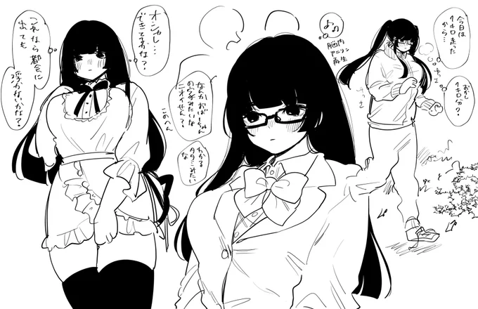 世間知らず田舎っ子の日常 