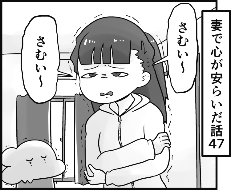 「妻で心が安らいだ話」第47回です
厚着してもエアコンつけても貼るカイロがあっても寒い時は寒い。そんな時のちょっとした【おまじない】…?

↓続きはこちらからお読みいただけます↓
https://t.co/lIL6jeQyWV 