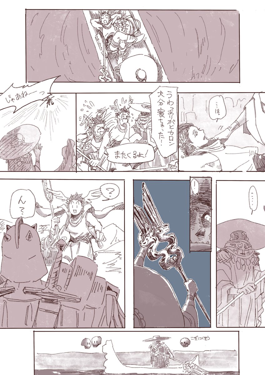 ヘルメスとカロンどんくらい仲良いのかな 
