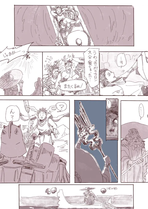 ヘルメスとカロンどんくらい仲良いのかな 