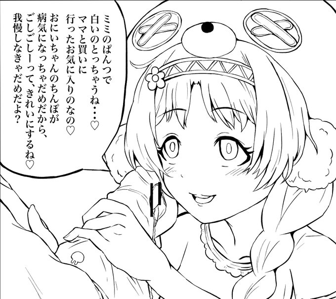 ミミちゃんはママでいいのか・・・・わからん・・・😭 