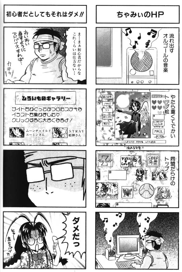 「辣韮の皮」サンプルもどぞ。ちゃみぃのイラストポエム含む漫研部員たちのヤバイ同人誌は一巻収録!でもふくやまけいこ先生が担当してくれた「ゆりかもめ先生の漫画」は最高傑作です!!部長の言葉はそこだけ抜き出して商品にしちゃダメとよく分かるね!(笑) 