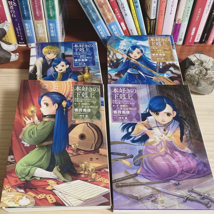 漫画 本好きの下剋上 を全巻無料で読む方法は Zipやrarがダメな理由 To Be Soldout