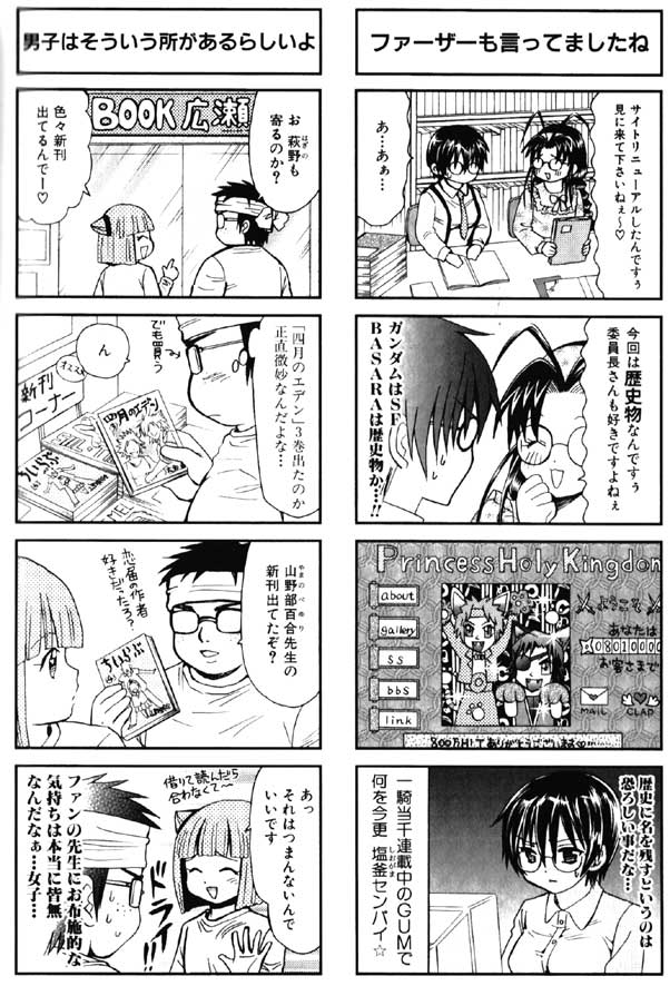 「辣韮の皮」サンプルもどぞ。ちゃみぃのイラストポエム含む漫研部員たちのヤバイ同人誌は一巻収録!でもふくやまけいこ先生が担当してくれた「ゆりかもめ先生の漫画」は最高傑作です!!部長の言葉はそこだけ抜き出して商品にしちゃダメとよく分かるね!(笑) 