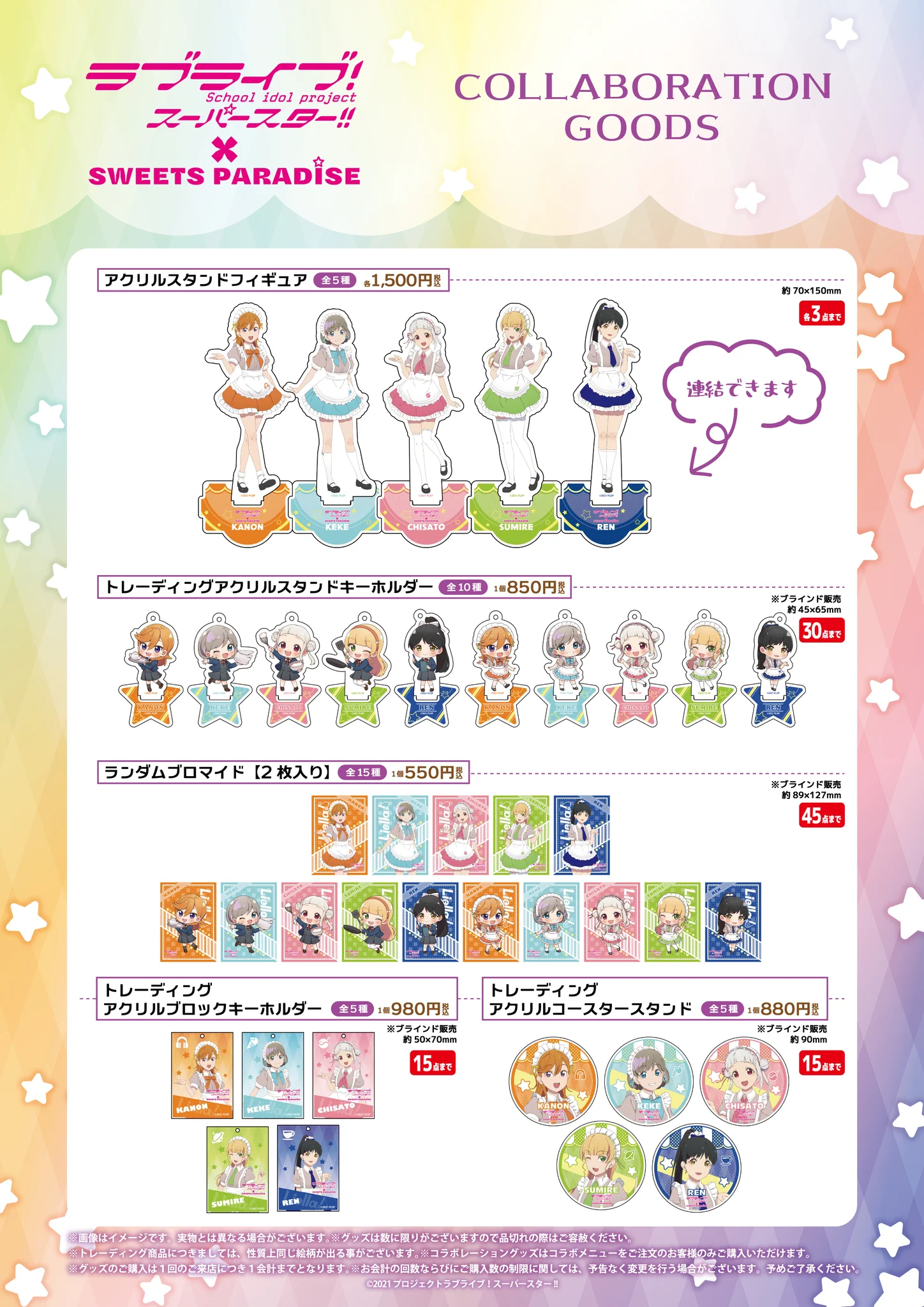 ラブライブ！シリーズ公式 on X: 