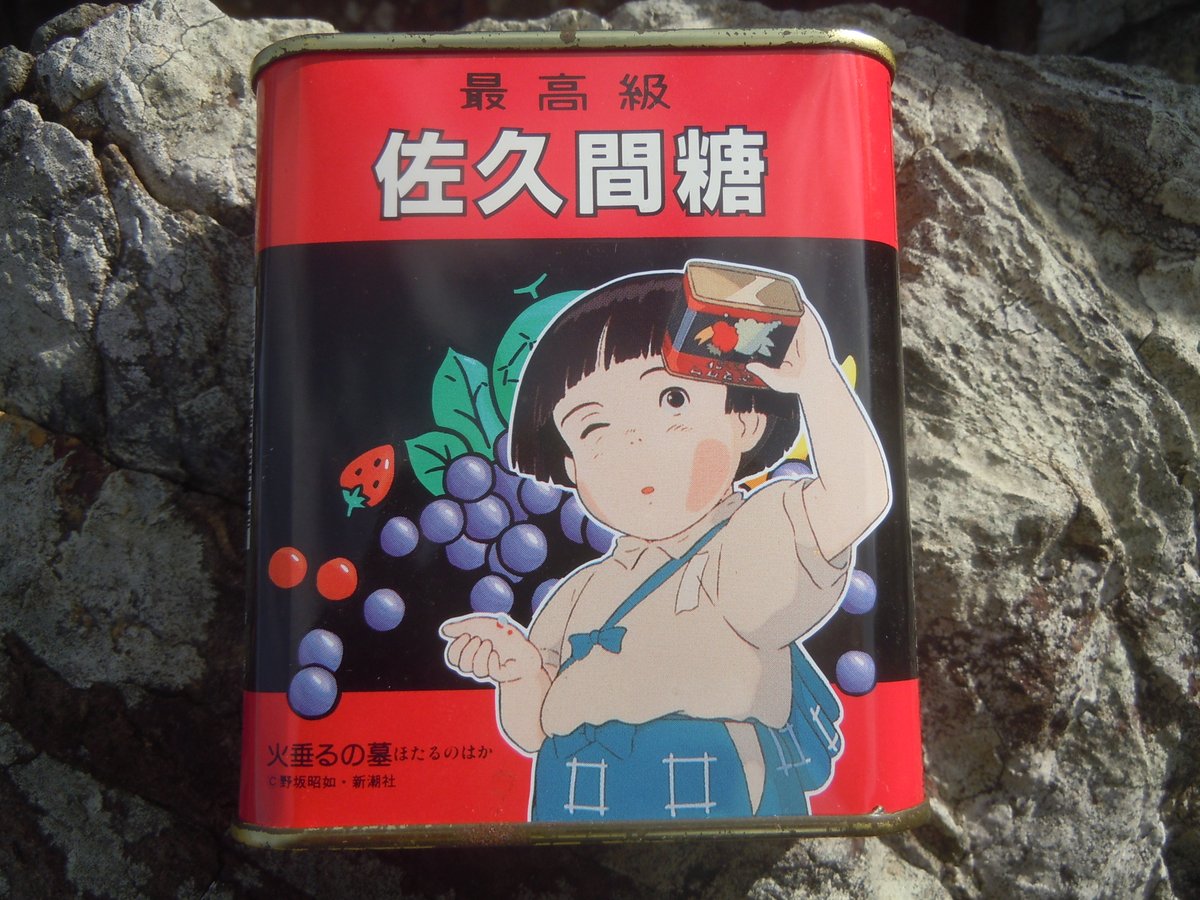 火垂るの墓 映画 最新情報まとめ みんなの評価 レビューが見れる ナウティスモーション 2ページ目