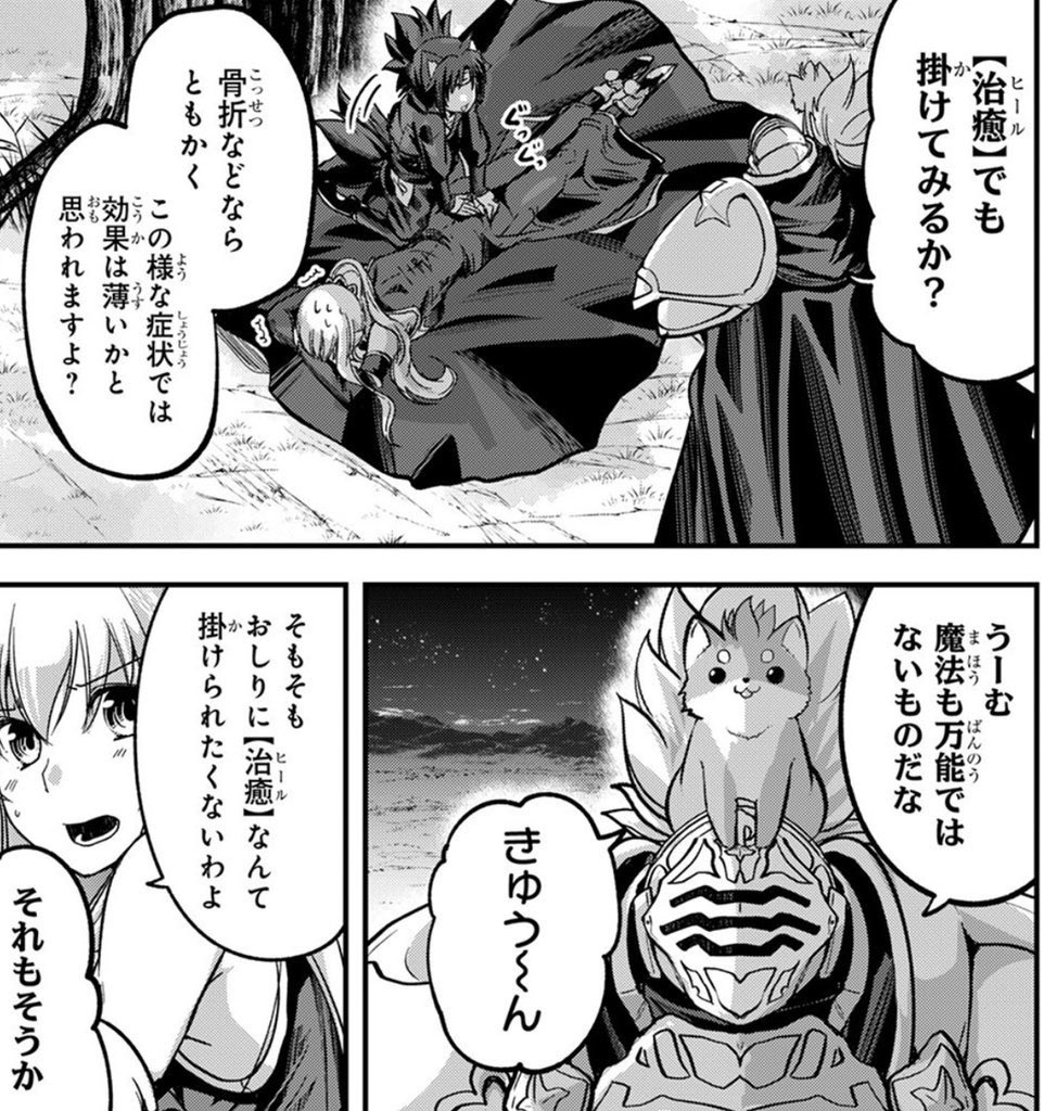 個人的に本編と全く関係ないけど気に入っているシーンがこちらとなります💀✨

・チヨメとアリアンの椅子を準備するアークさん

・カーシーさんのご飯を食べようとするポンタを引き止めるアークさん

・チヨメとアリアンの飲み物を用意するアークさん

・施術を受けるアリアン殿

#骸骨騎士様 