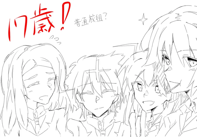 #ワールドトリガー 
17歳普通校組 