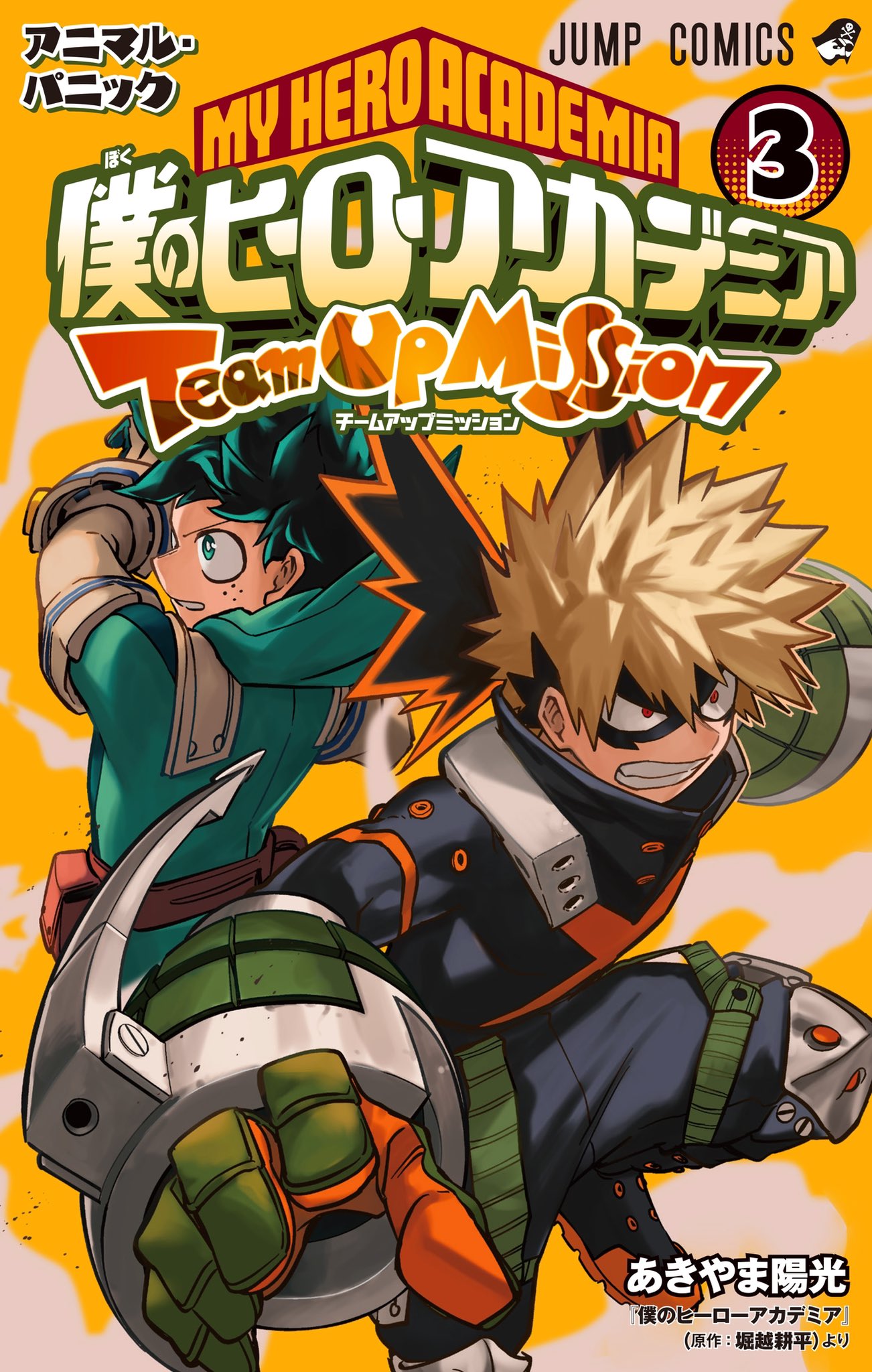僕のヒーローアカデミア公式 Myheroacademia Twitter