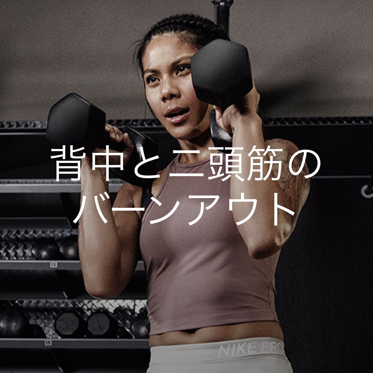 laidbackzen's tweet photo. ダンベル購入後はじめてのワークアウト
#ダンベル2kg https://t.co/LzQI8DuOaU