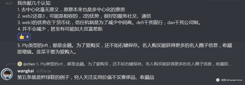 henuwangkai's tweet photo. 背景：群里讨论了一波如何理解web3，分享下精彩内容。

1. 去中心化毫无意义，原意本来也是多中心化的意思
2. web2还是3，可能是相容的，2的优势，很好的服务社交、通信
3. web3的优势在于货币化，信任机制是为了减少中间商。defi干死银行，dao干死公司制。

#web3 #NFT #NFTs #cryptocurrency https://t.co/hTSuydVGod