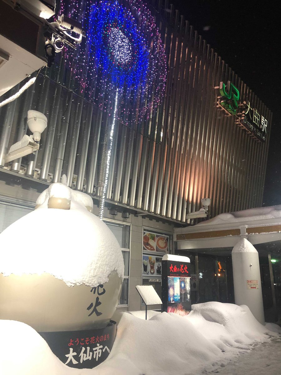 【絶賛取材進行中！】2月25日発売のスモール・ジャイアンツ特集号の取材で秋田へ！

東京は晴天。一方秋田は雪で極寒。日本は広いです…。