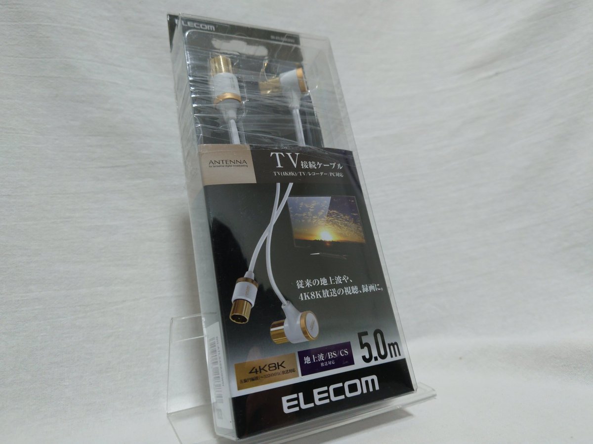 naoki_70_'s tweet image. ELECOMのアンテナケーブルが来た。
自分の部屋にBRAVIAがあるけど、
アンテナケーブルがないので、放置してたので、これでやっとテレビが見れる。
白いケーブルなので、配線目立たなくていいかもしれない。

#ELECOM
#アンテナケーブル