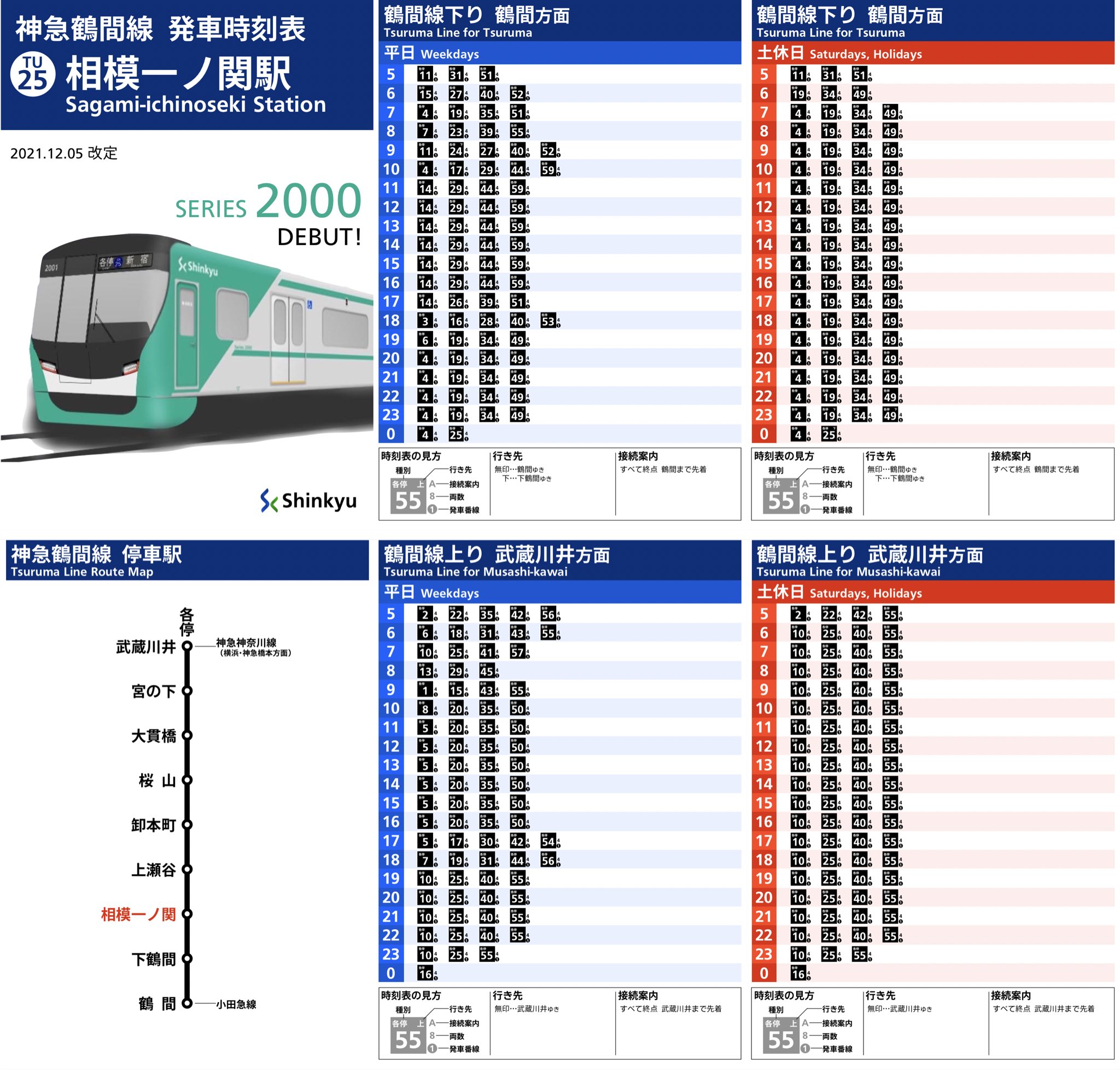 鉄道　時刻表 中国鉄道時刻表 2025春夏 vol.15 - 中国鉄道時刻研究会 Study
