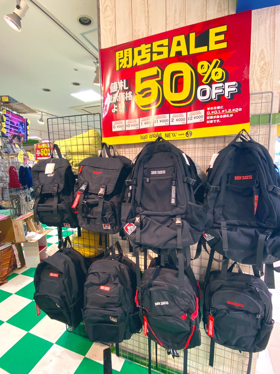 VVaoba's tweet photo. 閉店まであと😈👿4日👿😈

現在お店の中のものほぼ全品
(食品,CD,ガチャガチャ等除く)
50%OFFの閉店セール中🌋

今ならなんとBEN DAVISもNIKEも adidasもMark Gonzalezも
画像のやつ全部半額で買えちゃいます🥺🥺

人気のやつは一瞬でなくなるので、
これみた人からお店へゆっくりダッシュ🏃‍♂️🏃‍♀️！ https://t.co/g4OfF1TTr7